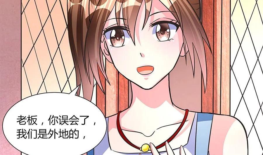 第16话 奇怪的儿子 第51页