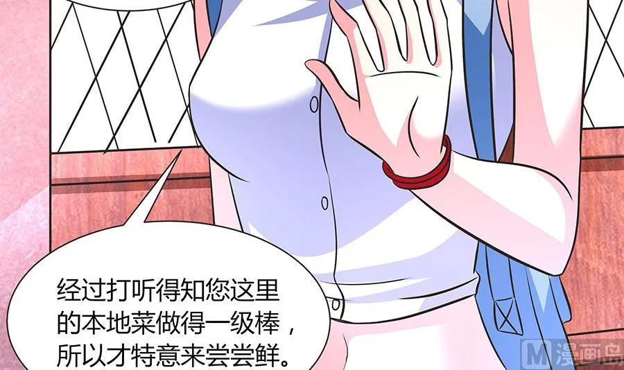 第16话 奇怪的儿子 第52页
