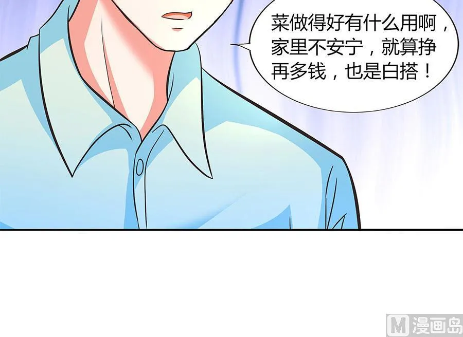 第16话 奇怪的儿子 第55页