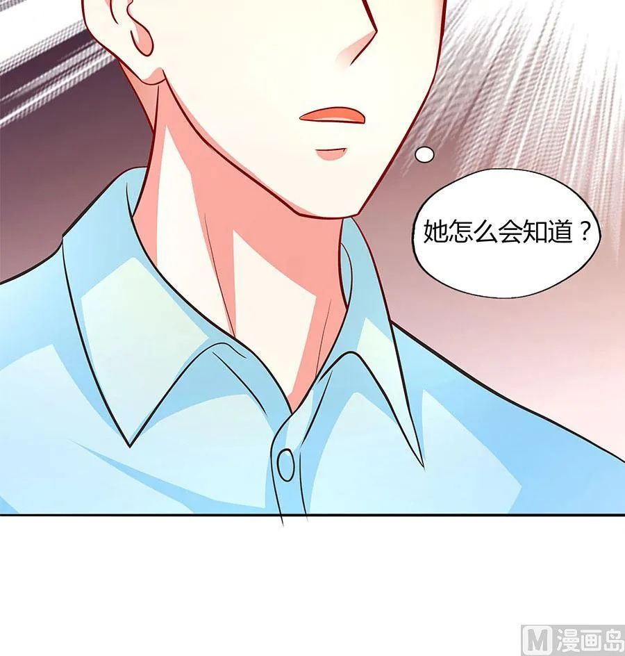 第16话 奇怪的儿子 第58页