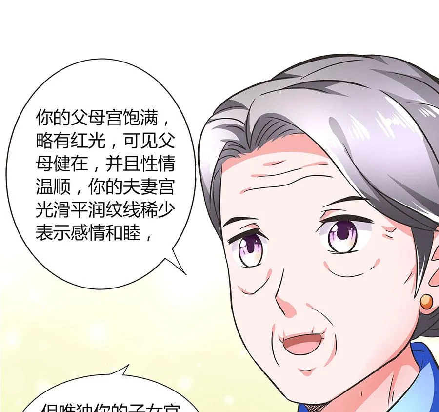 第16话 奇怪的儿子 第59页