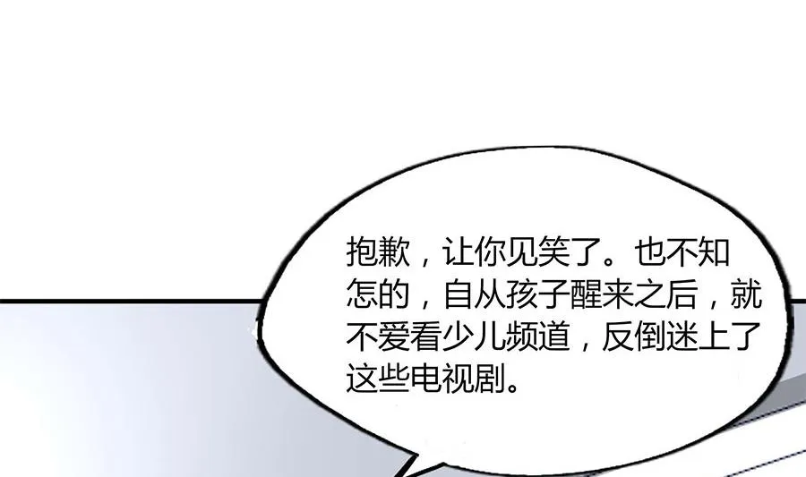 第16话 奇怪的儿子 第69页