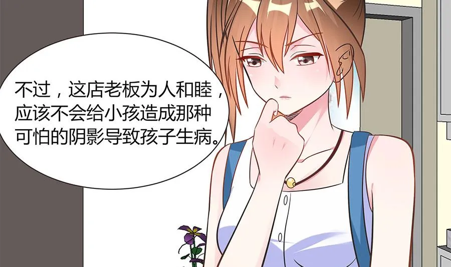 第17话 把身体交出来！ 第5页