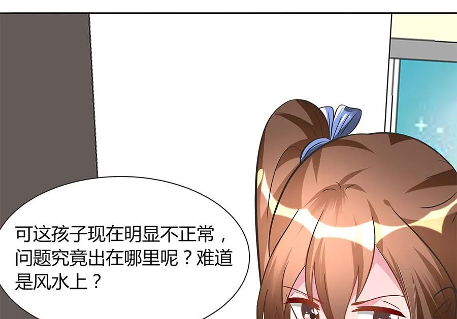 第17话 把身体交出来！ 第7页