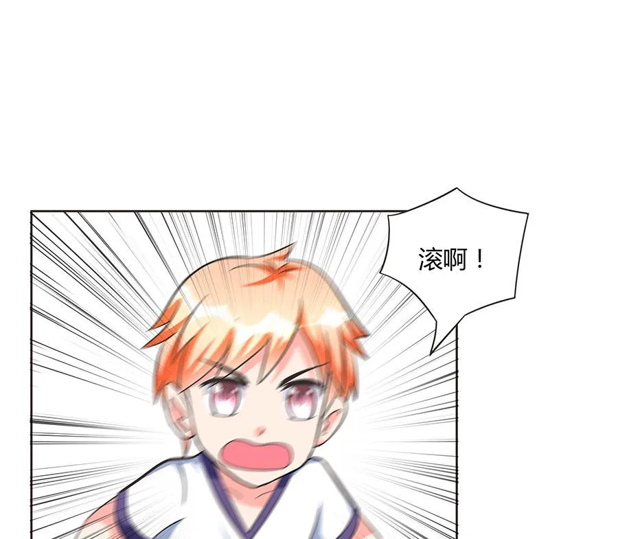 第17话 把身体交出来！ 第19页