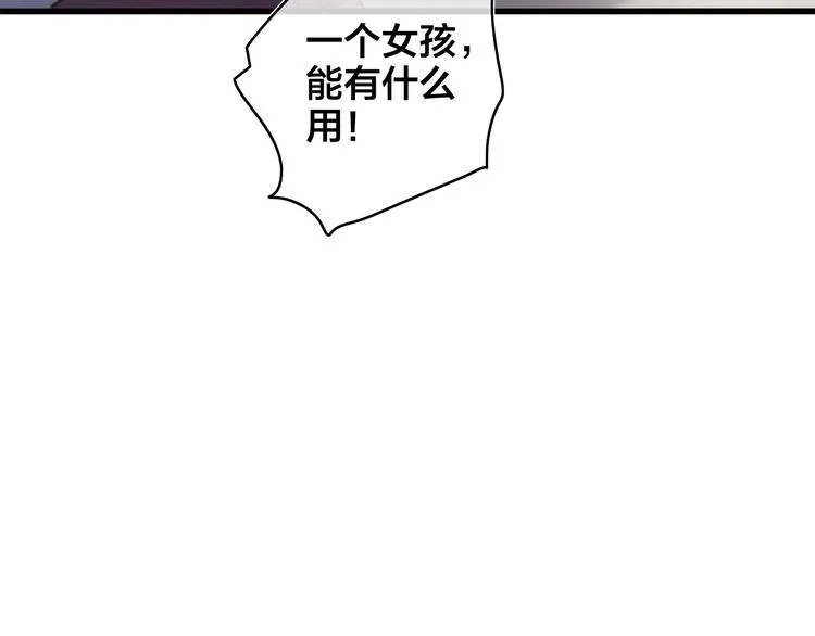 逆羽序章，关注新专题！ 第22页