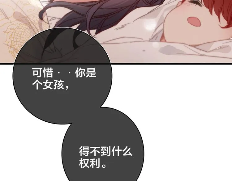 逆羽序章，关注新专题！ 第26页
