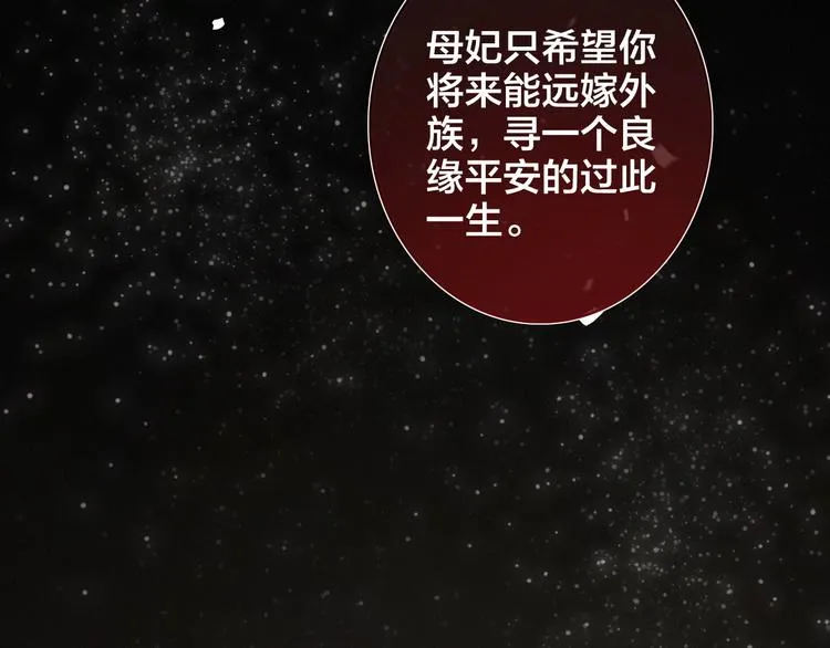 逆羽序章，关注新专题！ 第28页