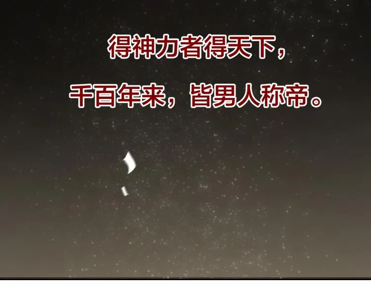 逆羽序章，关注新专题！ 第29页