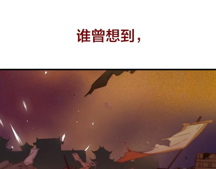 逆羽序章，关注新专题！ 第31页