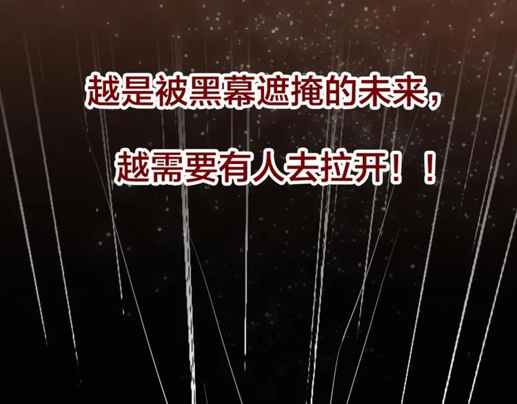 逆羽序章，关注新专题！ 第66页