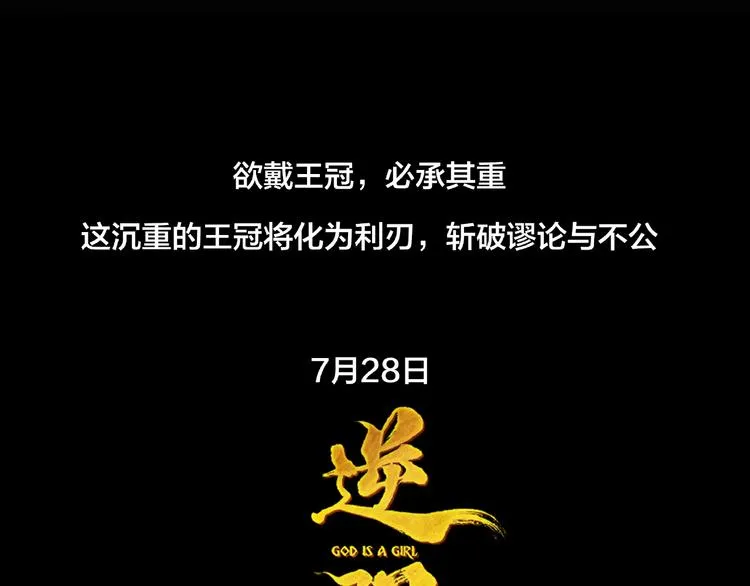 逆羽序章，关注新专题！ 第82页