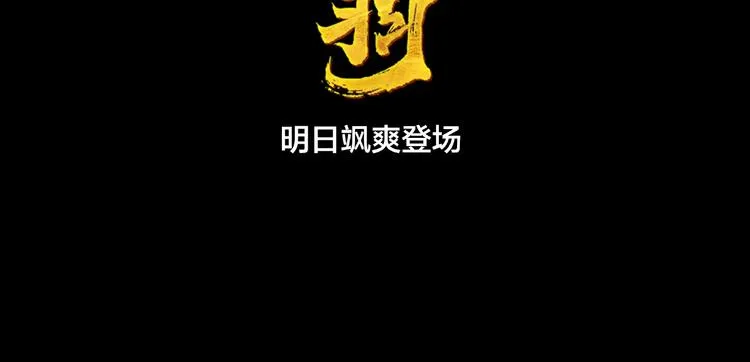 逆羽序章，关注新专题！ 第83页