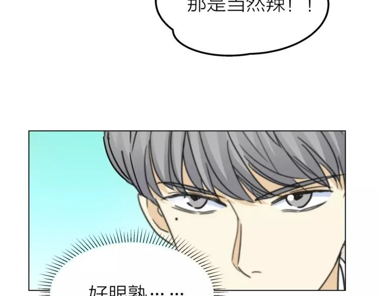 第8话 世界笑了，你也笑了 第16页