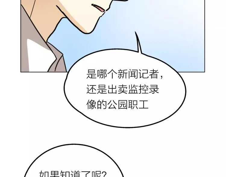第8话 世界笑了，你也笑了 第25页