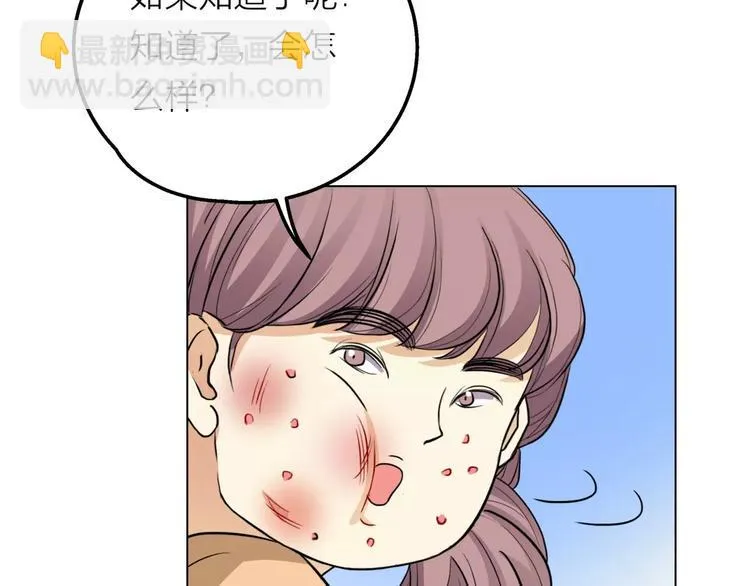第8话 世界笑了，你也笑了 第26页
