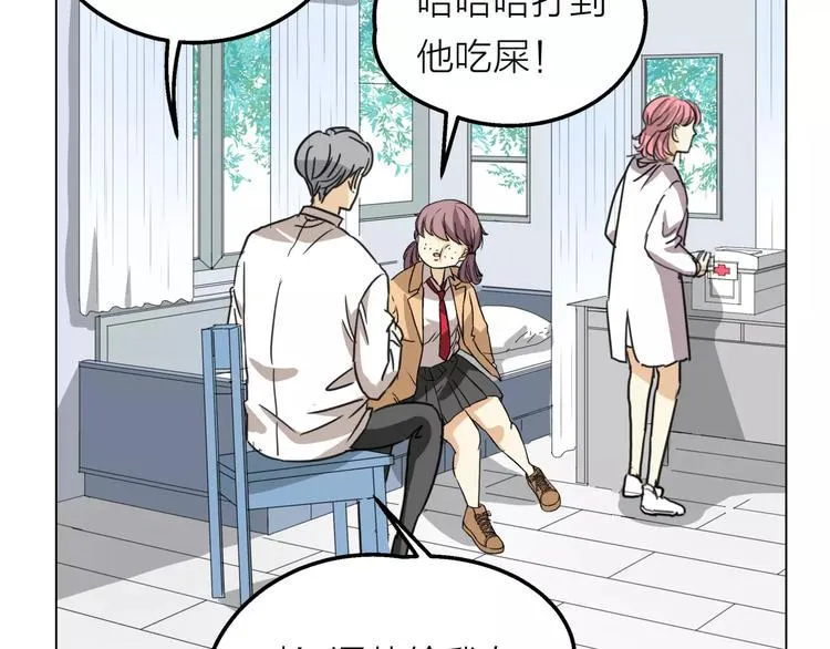 第8话 世界笑了，你也笑了 第28页