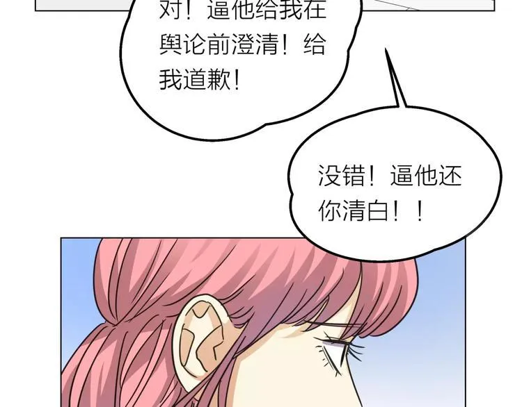 第8话 世界笑了，你也笑了 第29页