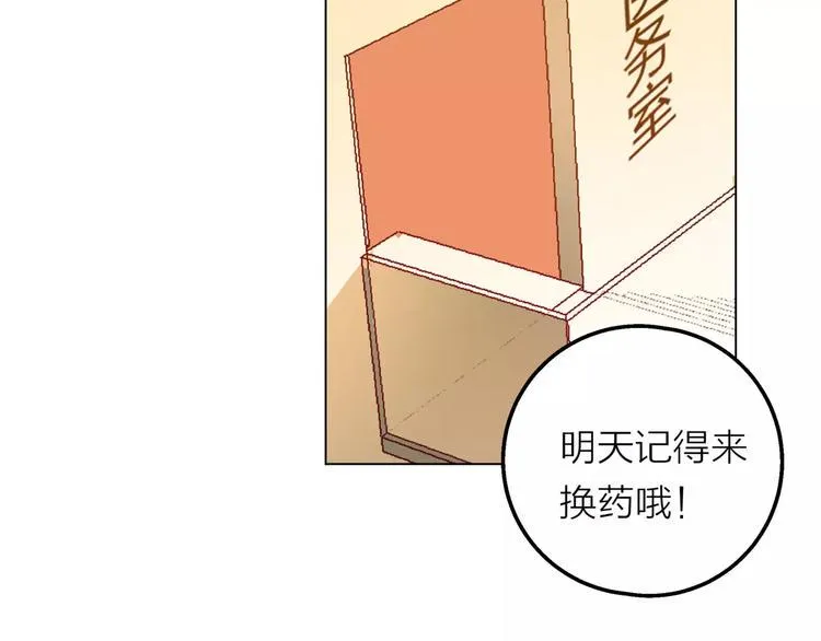 第8话 世界笑了，你也笑了 第32页
