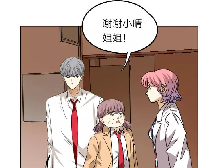 第8话 世界笑了，你也笑了 第33页