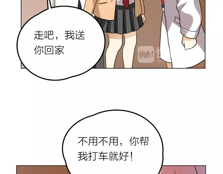 第8话 世界笑了，你也笑了 第34页