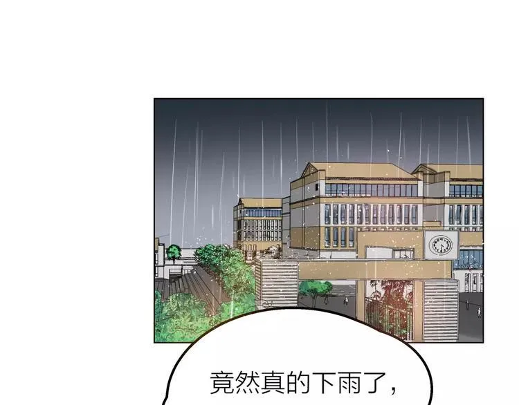 第8话 世界笑了，你也笑了 第39页