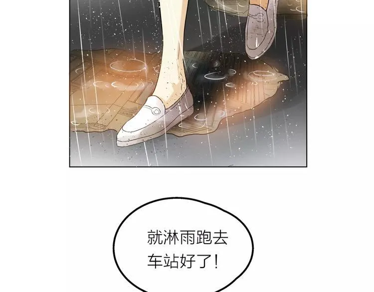 第8话 世界笑了，你也笑了 第42页