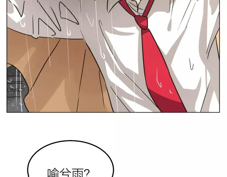 第8话 世界笑了，你也笑了 第49页