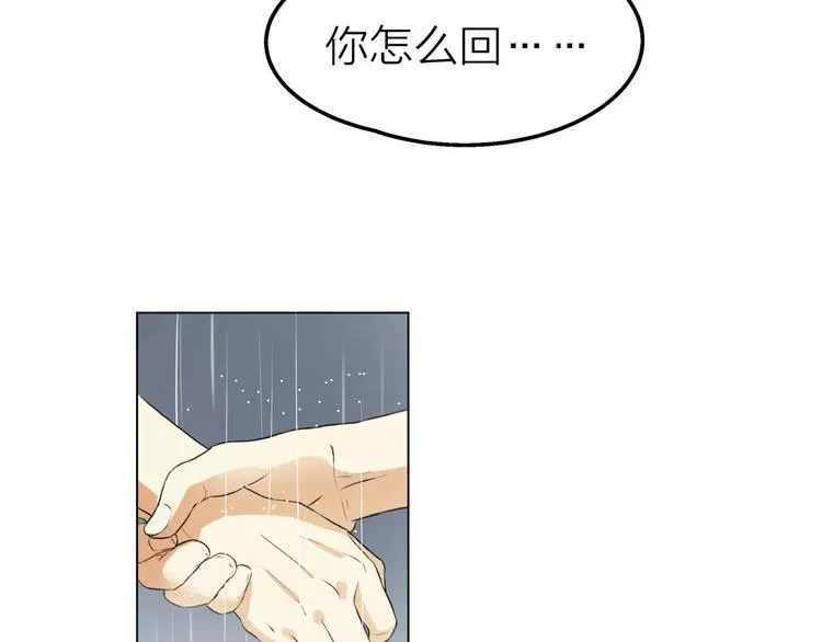第8话 世界笑了，你也笑了 第51页