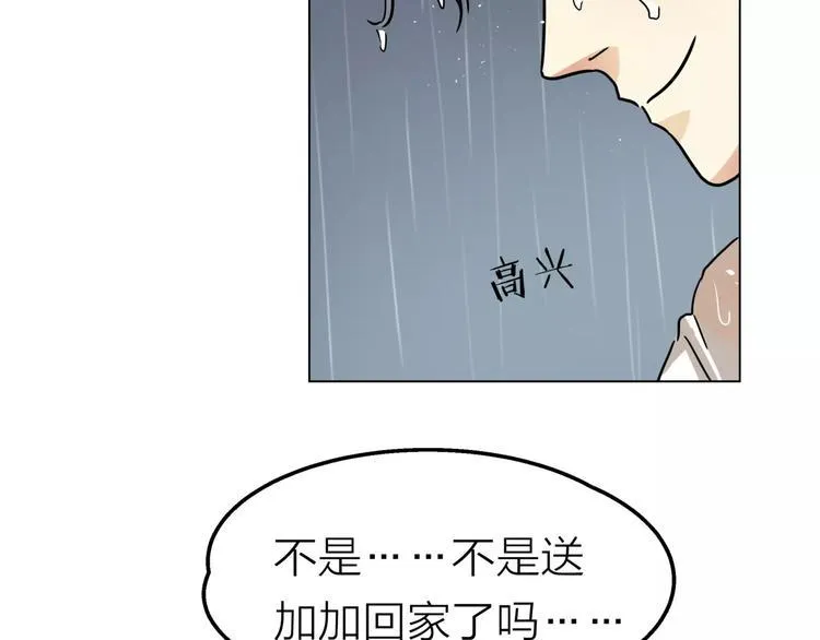 第8话 世界笑了，你也笑了 第64页