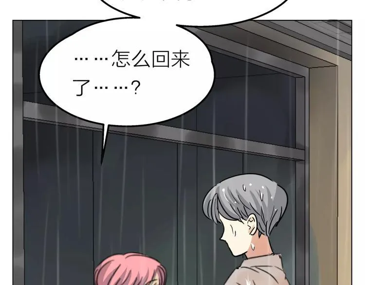 第8话 世界笑了，你也笑了 第65页