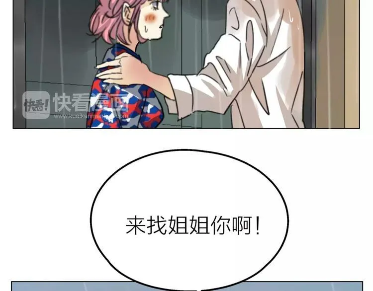 第8话 世界笑了，你也笑了 第66页