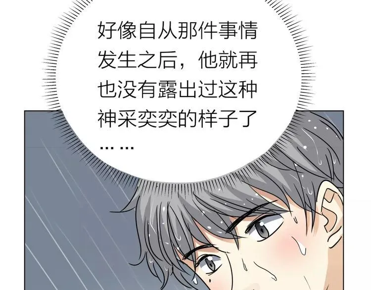第8话 世界笑了，你也笑了 第71页