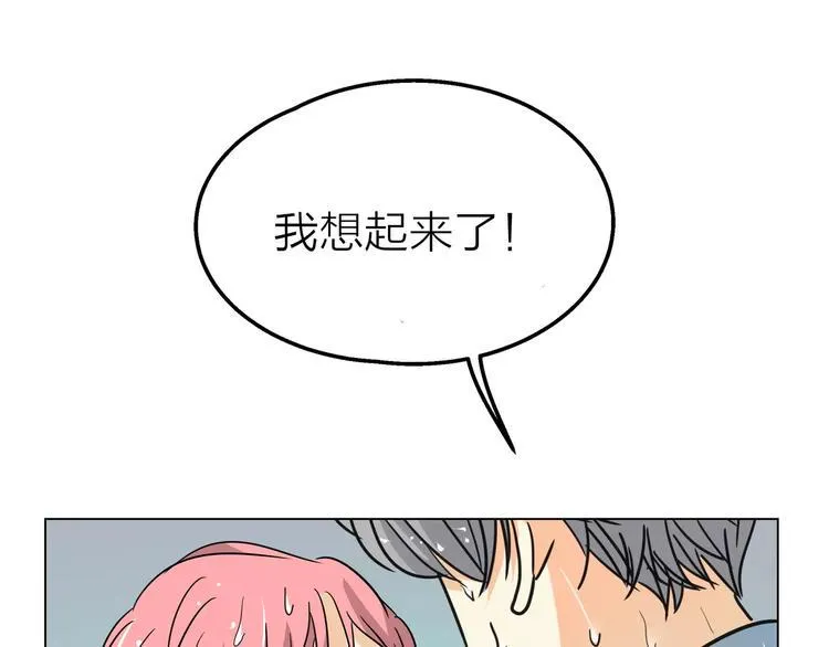 第8话 世界笑了，你也笑了 第73页