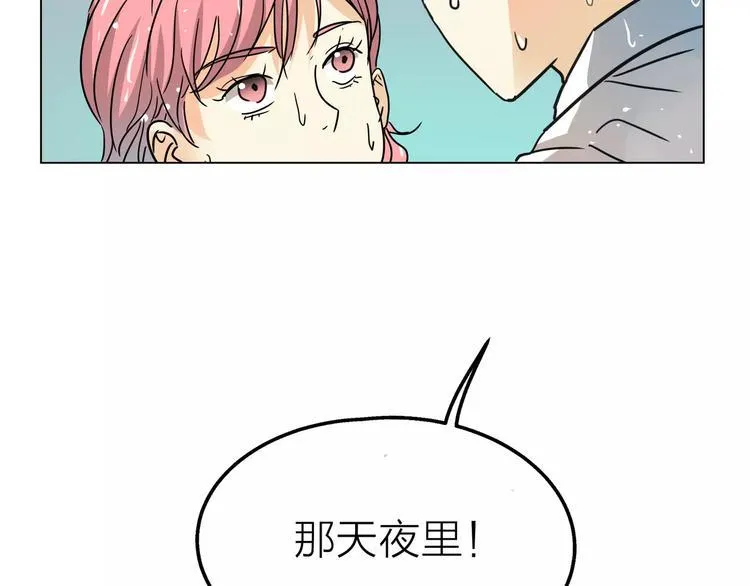 第8话 世界笑了，你也笑了 第74页