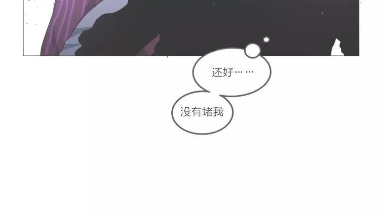 第8话 世界笑了，你也笑了 第87页