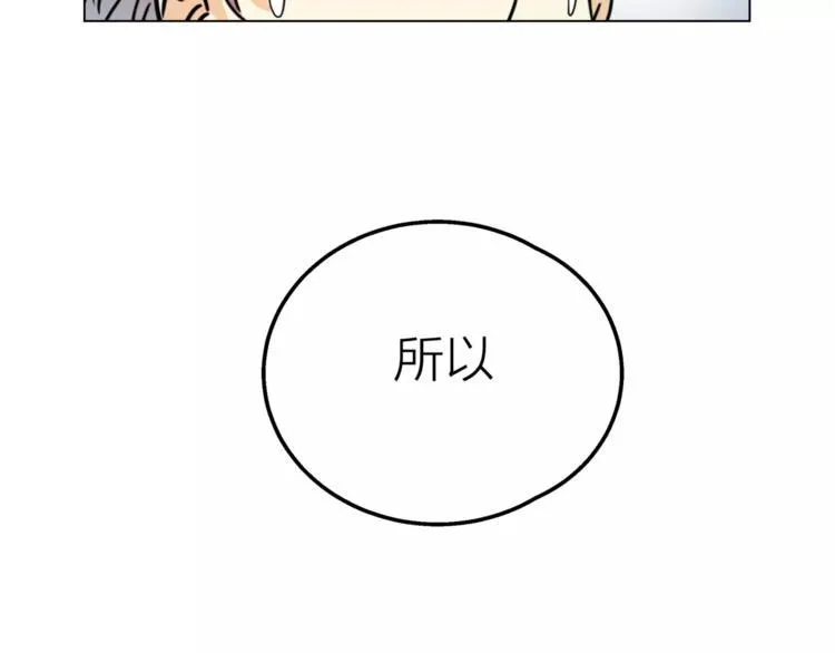 第8话 世界笑了，你也笑了 第91页