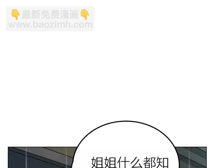 第8话 世界笑了，你也笑了 第92页