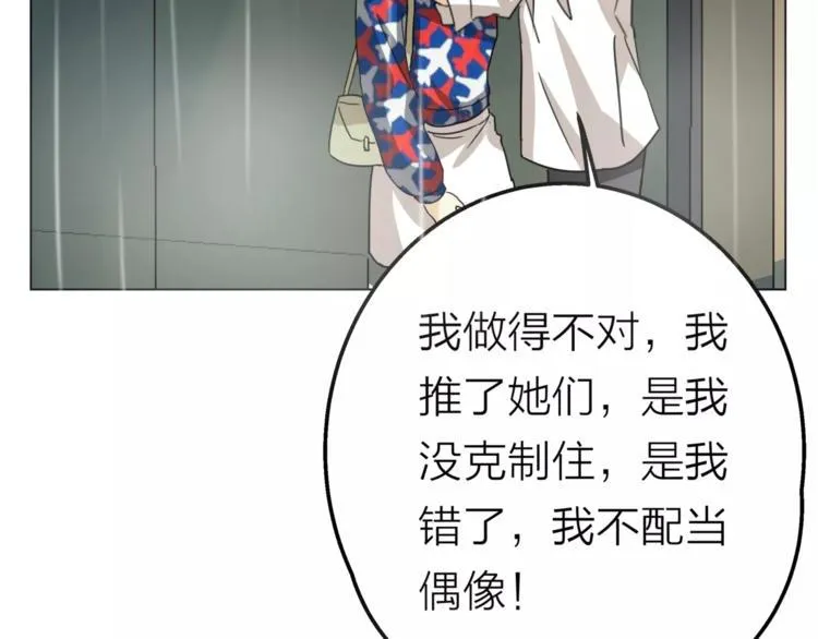 第8话 世界笑了，你也笑了 第94页