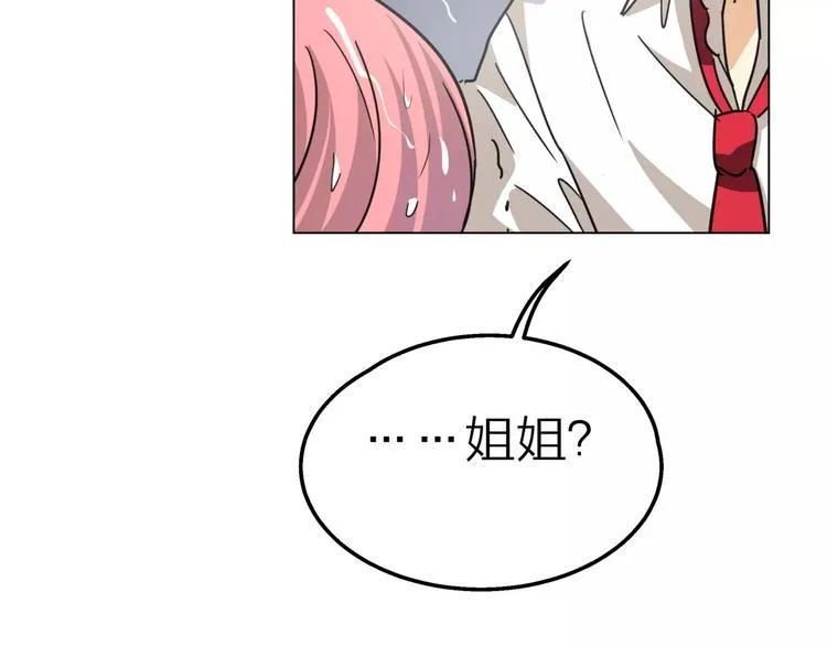 第8话 世界笑了，你也笑了 第106页