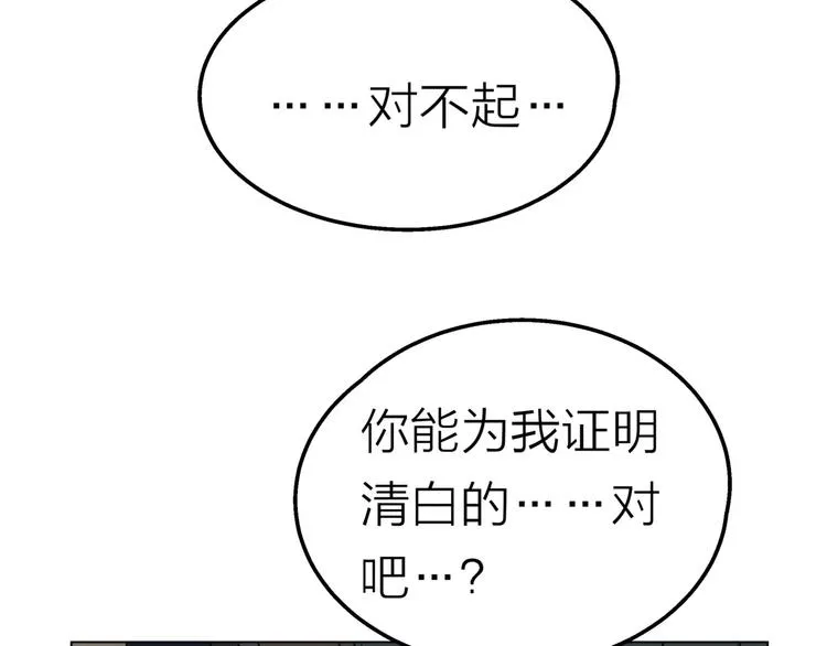 第8话 世界笑了，你也笑了 第108页
