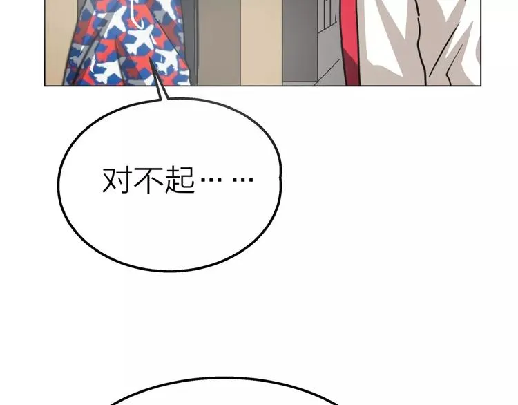 第8话 世界笑了，你也笑了 第110页