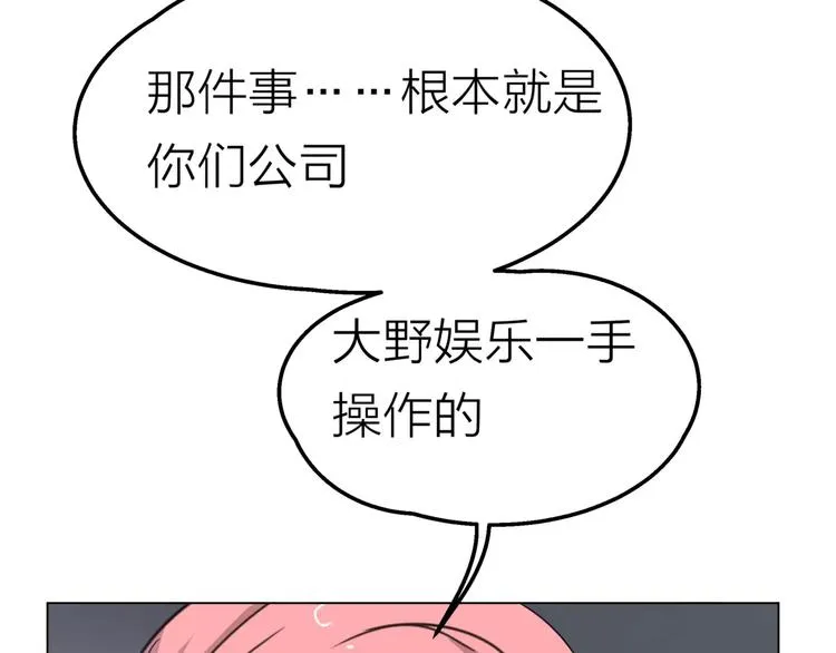 第8话 世界笑了，你也笑了 第111页