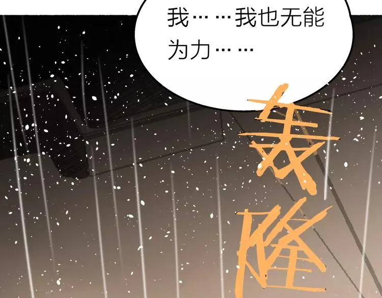 第8话 世界笑了，你也笑了 第113页