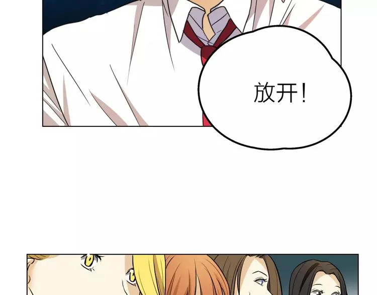 第7话 为正义说话 第55页