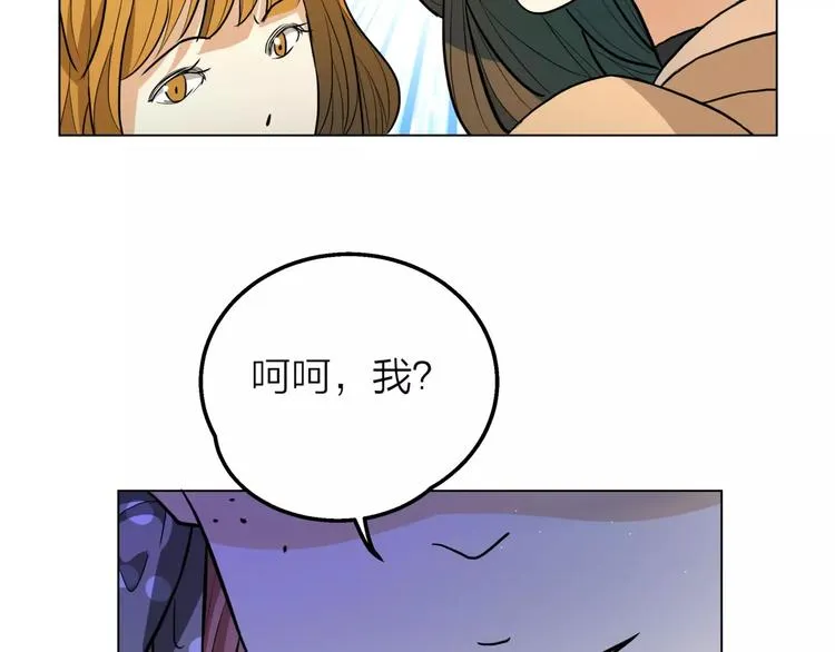 第7话 为正义说话 第80页