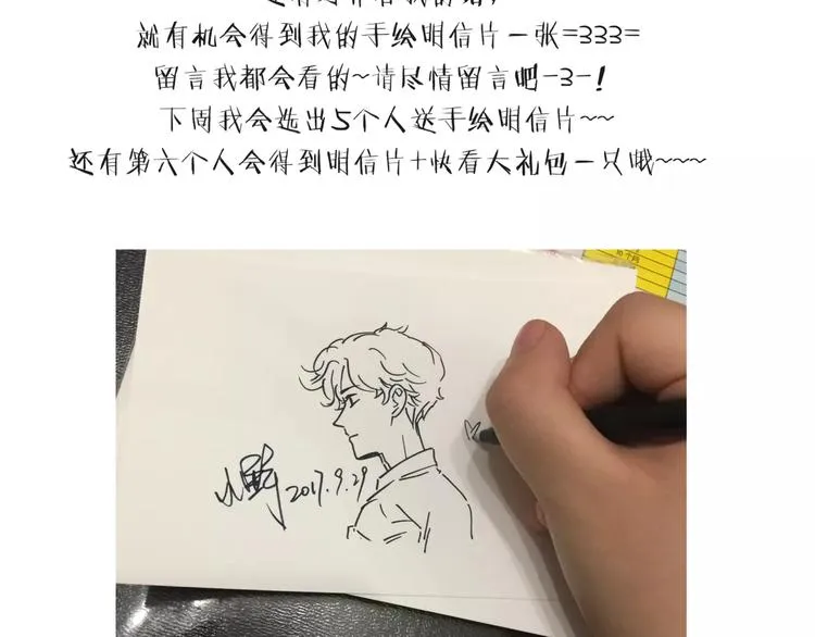 第7话 为正义说话 第110页