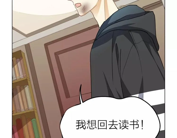 第4话 妈妈，对不起 第2页