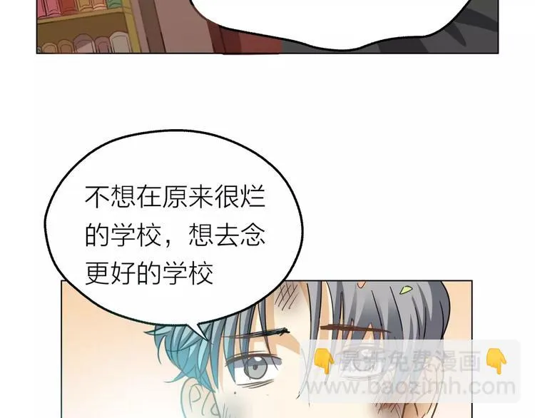 第4话 妈妈，对不起 第3页