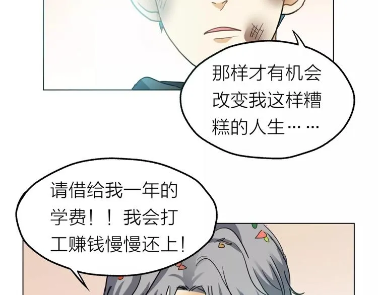 第4话 妈妈，对不起 第4页